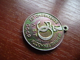 Медаль 50 лет Автомобильной промышленности СССР (1924 - 1974), фото №6