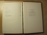 Оперные либретто. Краткое изложение содержания опер. В 2-х томах., фото №6