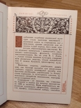 Львівські стародруки. Я. Запаско., фото №10