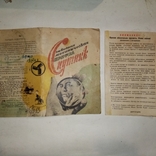 Механическая бритва СССР   1963 год, фото №7