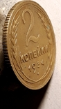 2 копейки 1934 года,, фото №5