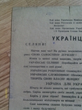 Документ листівка звернення ОУН. Українці Селяни Робітники, фото №5