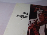 Іван Дзюбан. Каталог виставки. Київ 1979. Тираж 2000. Підпис художника, фото №3