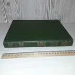 Настольная книга охотника-спортсмена 1956 Том 2, фото №4