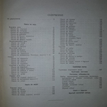 Настольная книга охотника-спортсмена 1956 Том 2, фото №11