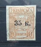 Украина,Унр  1918, 1919 Маріуполь, 35 к., фото №2