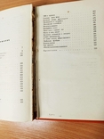 И. Ильф и Е. Петров. Собрание в 5-ти томах., фото №12