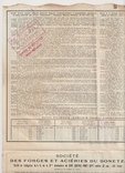 Облигация, 1912 год. 187,5 руб, Донец общест желез делательн производств., фото №4
