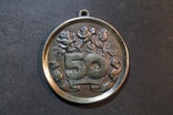 Сувенирная медаль юбиляру 50 лет, фото №2