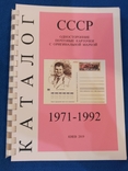 Каталог 1961-1992. Репринт, photo number 2