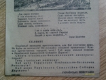 Документ листівка дереворит ОУН УПА. Весняна сівба в колгоспі. 1947 р., фото №4