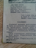 Документ листівка дереворит ОУН УПА. Весняна сівба в колгоспі. 1947 р., фото №7