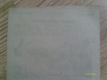 Документ листівка дереворит ОУН УПА. Весняна сівба в колгоспі. 1947 р., фото №10