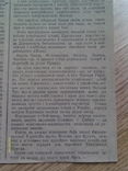 Документ ОУН. Українські Термопілі. На річницю бою під Крутами., фото №8