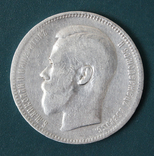 1 рубль 1897(АГ), фото №3