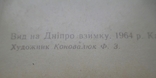 З Новим роком  - Київ -1964 р. Художник Коновалюк., фото №6