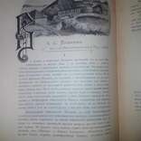 Редкий экземпляр  Пушкин 1899 Киев, фото №3