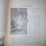 Редкий экземпляр  Пушкин 1899 Киев, фото №4