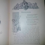 Редкий экземпляр  Пушкин 1899 Киев, фото №6