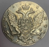 1 рубль 1766 года СПБ АШ, фото №3