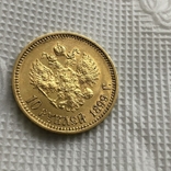 Россия 10 рублей 1899 год  АГ  8,6 грамм золото 900, фото №7