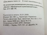 Танковые дивизии Вермахта 1939-1945. Краткий справочник, фото №5