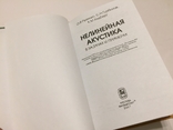 Нелинейная акустика в задачах и примерах. 2007 год., фото №4