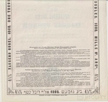 Земский Банк Херсонской губернии. Одесса. 1898 год. Закладной лист в 1000 руб., 5-я серия., фото №8