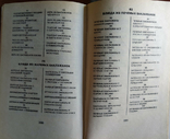 Книга рецептов "Блюда из баклажанов, кабачков и тыквы", numer zdjęcia 4