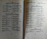 Книга рецептов "Блюда из баклажанов, кабачков и тыквы", numer zdjęcia 5