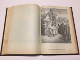 Новая толковая библия. 1-ый том из 12 -ти томника. 1990 год., фото №11