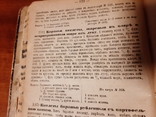 Подарок молодым хозяйкам или средство к уменшению расходов в домашнем хозяйстве, фото №5