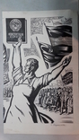 Мартинюк П. живопис тоталітаризму 1960рр малюнок, туш, фото №2