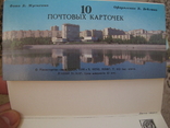 Донецк Набор открыток 10 штук, фото №3