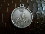 Медаль За похід у Швецію" Олександра І  - Копія - не магнітна, посрібнена -дзвенить, фото №3
