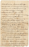 1 мировая Красный Крест Лазарет " Киевская Мысль" Киев 1914, фото №3