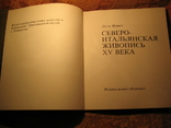 Северо-итальянская живопись, фото №4