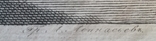 Три графики из Евангеле 1841г, фото №12