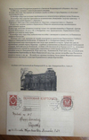 Интересное письмо Харьковскому архитектору Ф. А. Кондратьеву., фото №2