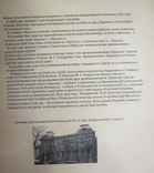 Интересное письмо Харьковскому архитектору Ф. А. Кондратьеву., фото №3