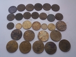 Монеты дореформы 30шт, фото №3