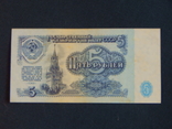 СССР 5 рублей 1961 (лот SU001), фото №7