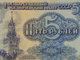 СССР 5 рублей 1961 (лот SU001), фото №8