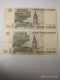 5000 рублей 1995 года 8 шт., фото №3