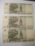 5000 рублей 1995 года 8 шт., фото №4