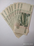 5000 рублей 1995 года 8 шт., фото №8