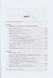 Йшла дивізія... Спогади дивізійників, статті, світлини, фото №5