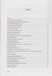 Жеуц І. Візія України в нашій еміграційній мемуаристиці, фото №5