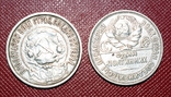 Два полтинника 1921 и 1927 годов, фото №6
