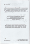 Оглоблин О. Українсько-Московська угода 1654, фото №4